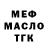 Дистиллят ТГК THC oil Namelezz777