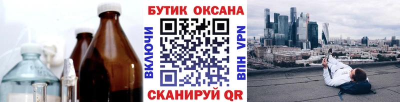 купить   Надым  Бутират буратино 